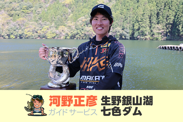 イマカツプロスタッフ河野正彦による生野銀山湖・七色ダムガイドサービス